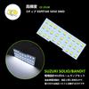 ZXREEK MA36S LED Interior Specially Designed for Suzuki Bandit 6000K White Interior 5050 SMD Easy Installation with Special Set Suzuki Lamp,
