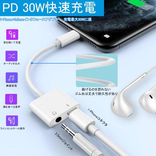 iPhone Earphone Adapter, 3.5mm 2-in-1, 30W Fast Charging and Simultaneous Music [2025 New Design], 16-bit/48KHz Hi-Fi Sound Quality, Earphone Charging
