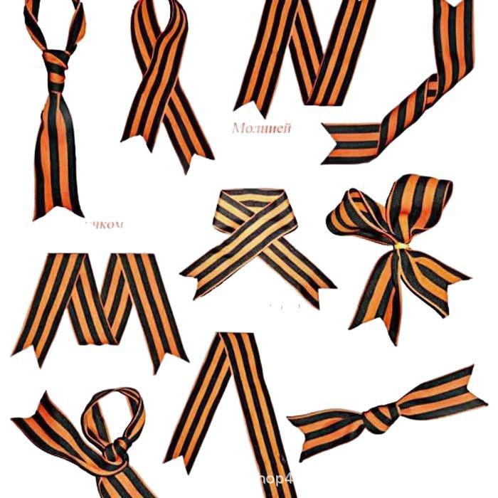 St. George Ribbon: Russian Helmet with Orange & Black Stripes Commemorating War Victory.