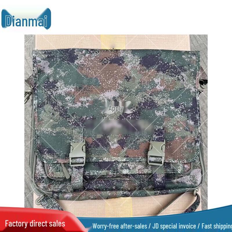Dianmai Command Task Bag