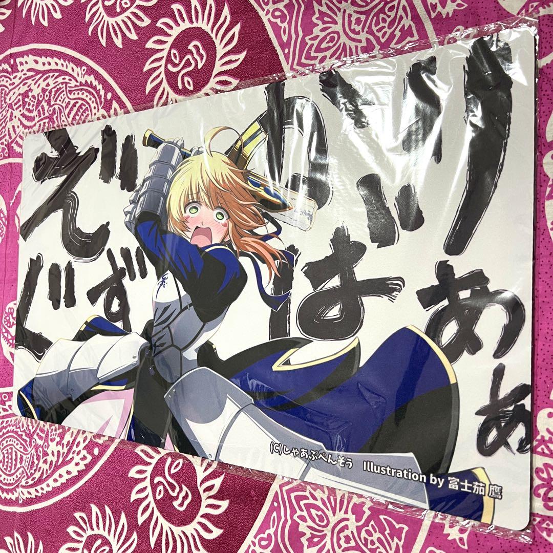 

[USED] FGO Saber Artoria Crying Face Shaappenso Play Mat