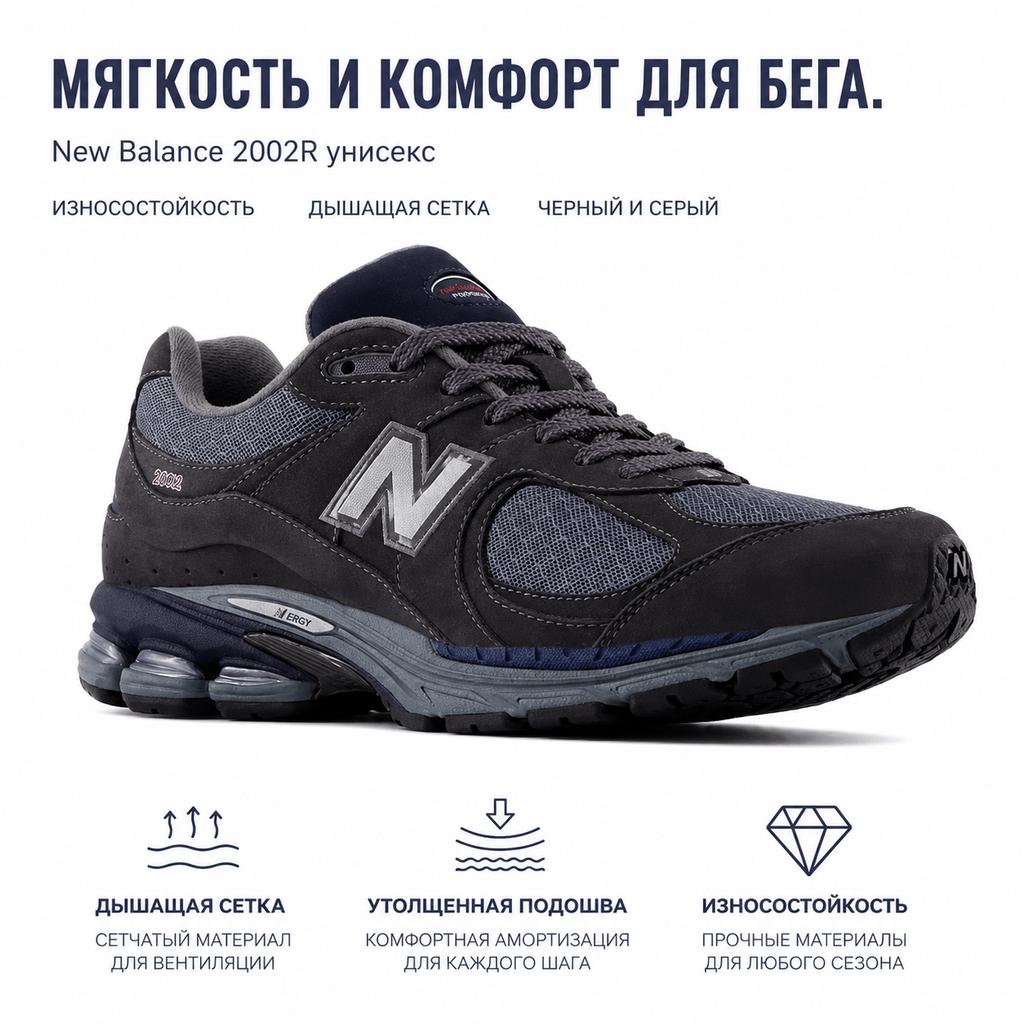 New Balance 2002R Castlerock Grijs Unisex Sneakers Blauw-Grijs M2002RLG