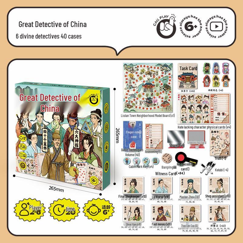 Кэ Да Я Великий Детектив: Многопользовательская головоломка в древнекитайском стиле для детей