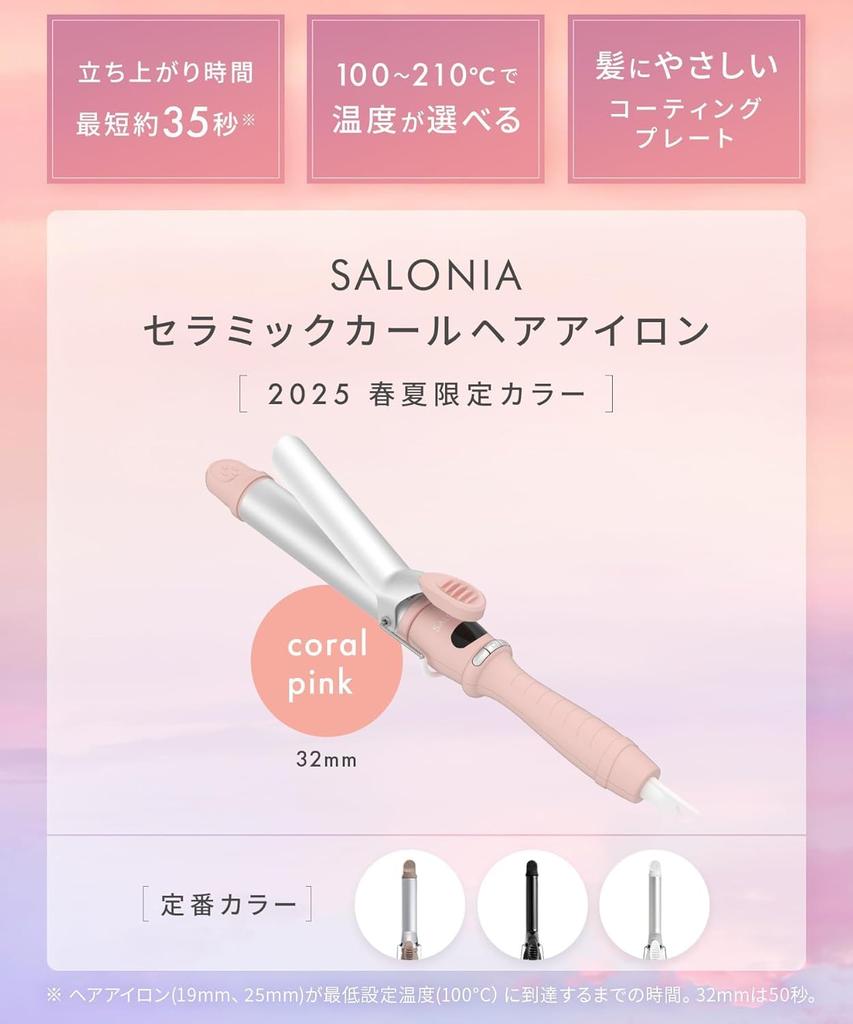 [Spring/Summer 2025 Limited Edition] SALONIA Ceramic Curling Iron, 32mm, International Compatible, SAL24008PM, Mellow Coral Pink