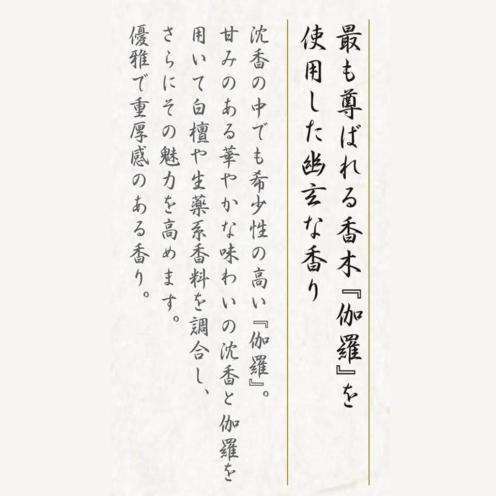 Kyara Kongo Sticks (60 Sticks)