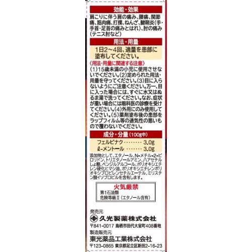 [Category 2 OTC drug] Feitas Lotion 50mL