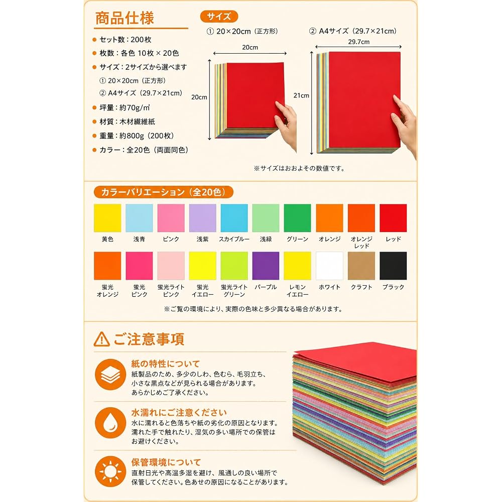 fogman Origami Large Size Double-Sided Color Craft Paper 200 Sheets Set (20 cm)
