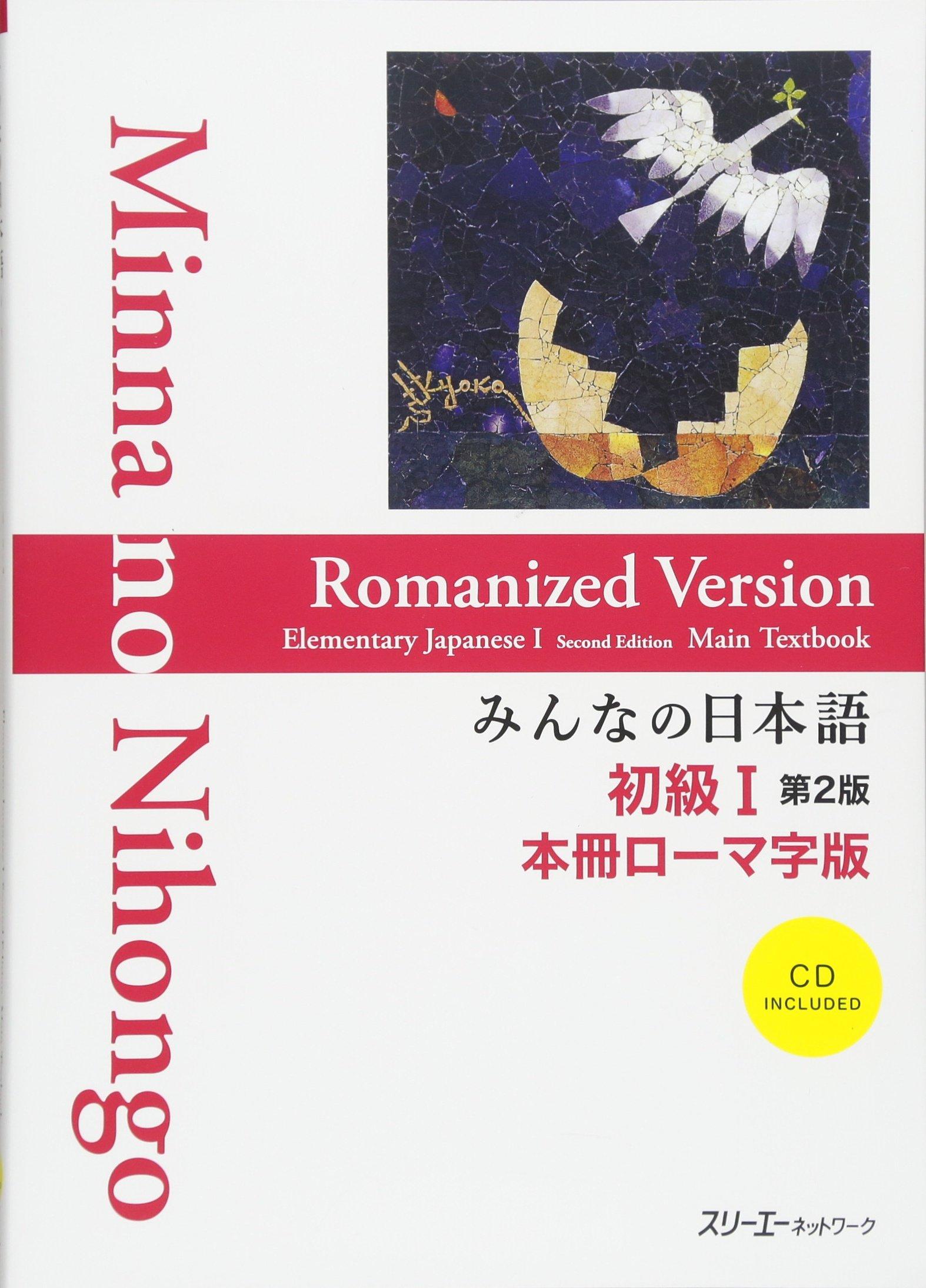 Minna no Nihongo Shokyu I 2nd Edition Main Book Romanized Version