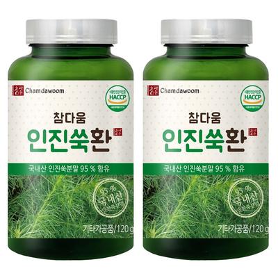 Chamdaum Injin Mugwort Pills, 120g, 2 Pieces