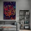 Abstract Islamic Canvas Painting Arabic Calligraphy Quran Posters And Prints Wll Art Pictures For Living Room Decor No Frame