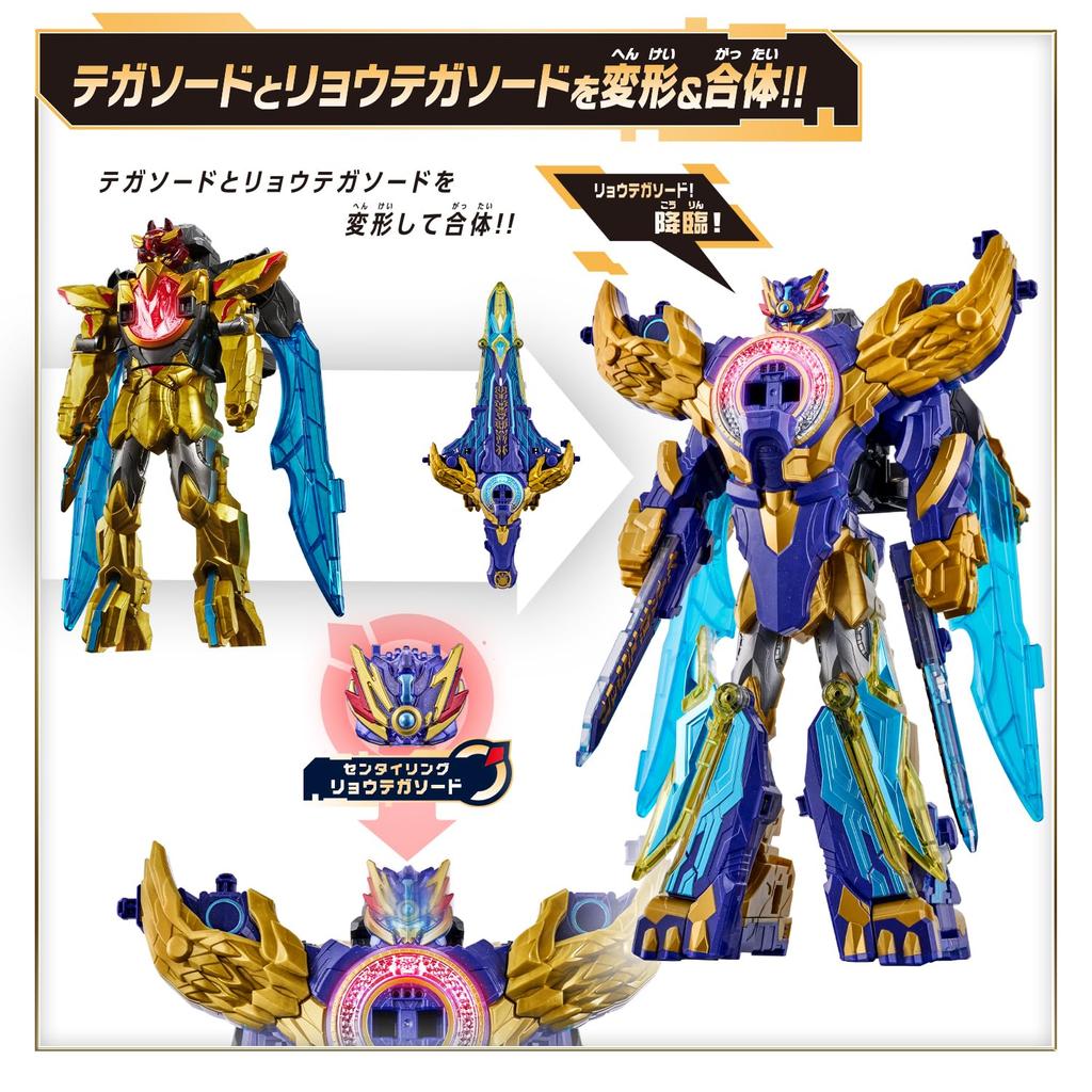 Number One Sentai Gojuger DX Sword Tega Sword Gojuger Strongest 1 Set 3 and [BANDAI] Ryōtega & No. (Ages Up)