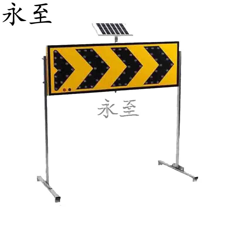 Yongzhi Solar Traffic Warning Guiding Sign