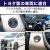 Felimoa Engine Start Button Button Cover for Toyota Cars with Crystal Surface Treatment