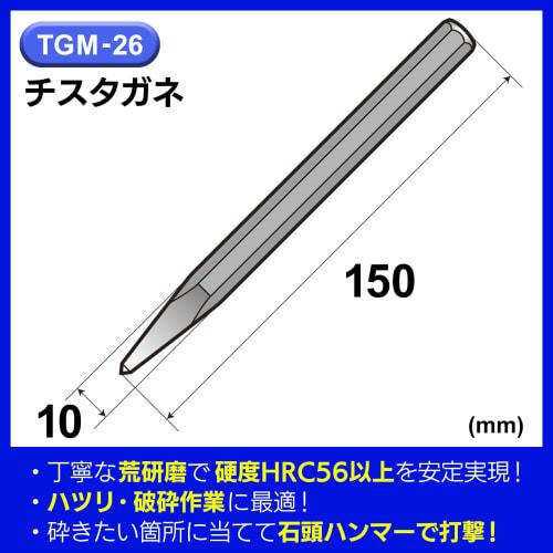 Bigman Chistagane Shotgun 10mm TGM-26