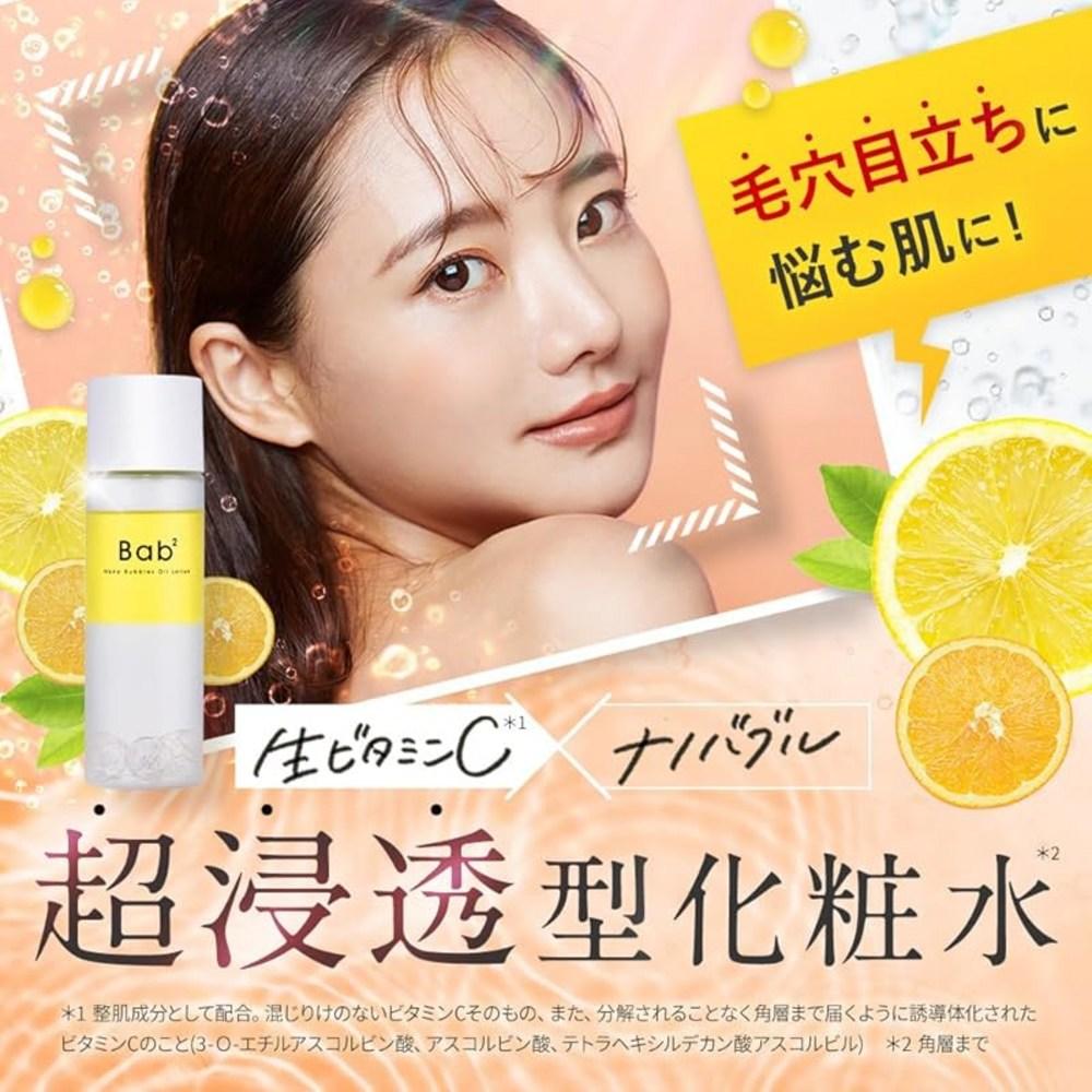 Bab2 Nano Bubble Oil Lotion 110 ml Hautöl in der Haut Vitamin CCICA (Poren / Retinol / ohne Zusatzstoffe), 1 Stk.