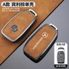 YWP4  Zinc Alloy Car Remote Key Case For Mercedes Benz A C E S G Class GLC CLE CLA GLB GLS W177 W205 W213 W222 X167 AMG Accessories