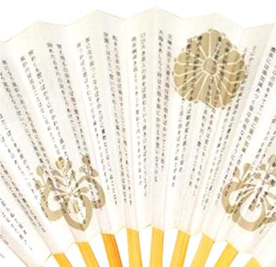 Okadaen Tea Shop Tea Ceremony Fan, Urasenke Style, Women's [Rikyu Hyakushu White Bamboo 5-inch] (Superior)