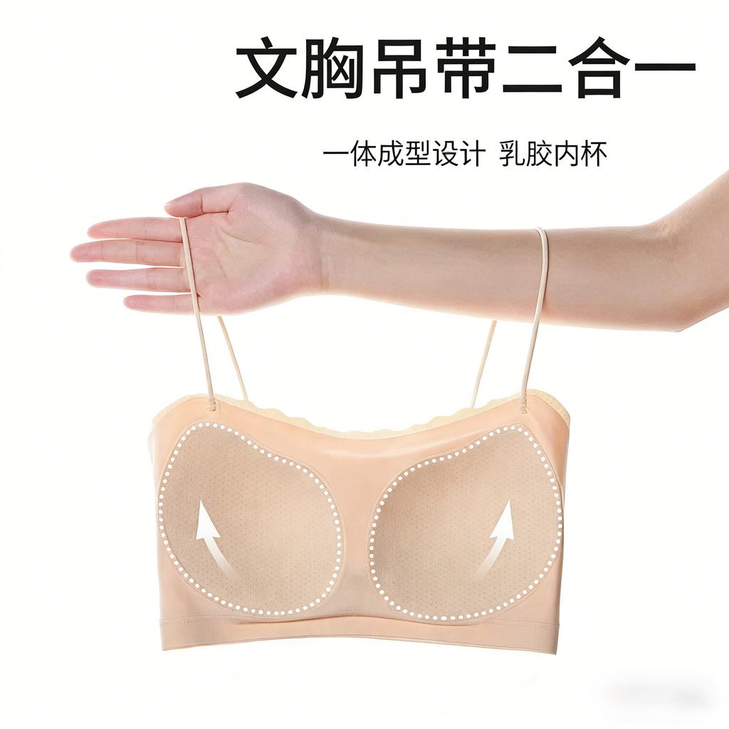 Traceless Thin Shoulder Straps, Beautiful Back Bra, Suspender, Integrated Tube Top, Anti-light Underwear, Small Chest Gathering Vest Type Chest Wrap