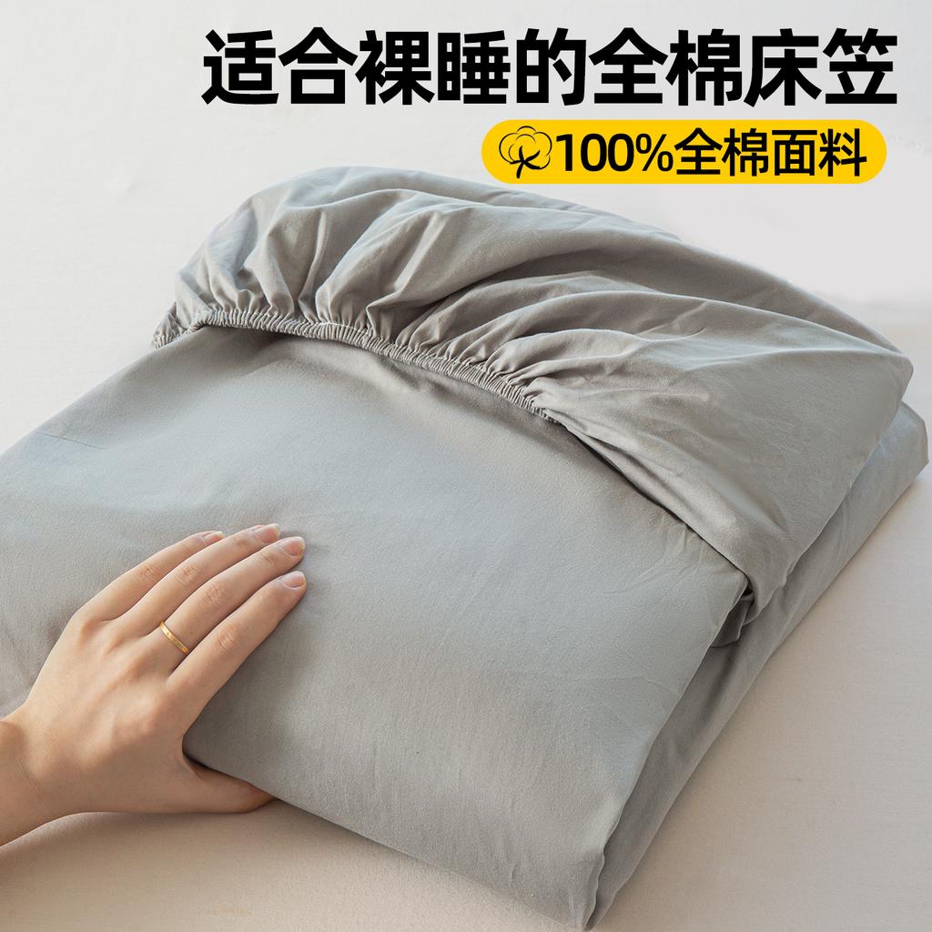 Clever Plan 100% Cotton Thickened Solid Color Fitted Bed Sheet