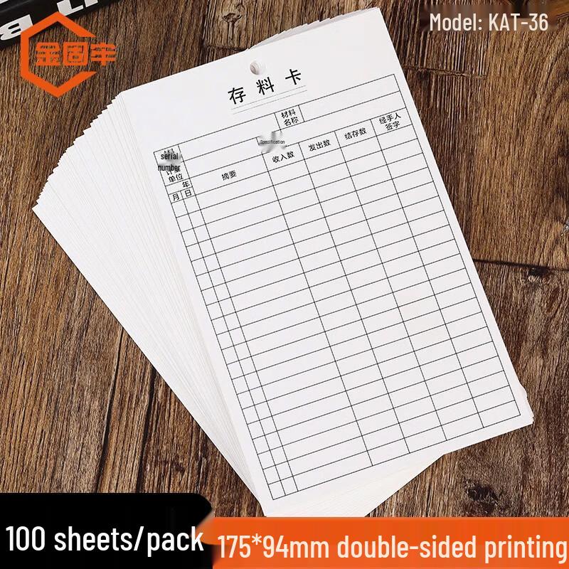 Jingulao Double-Sided Warehouse Record Cards