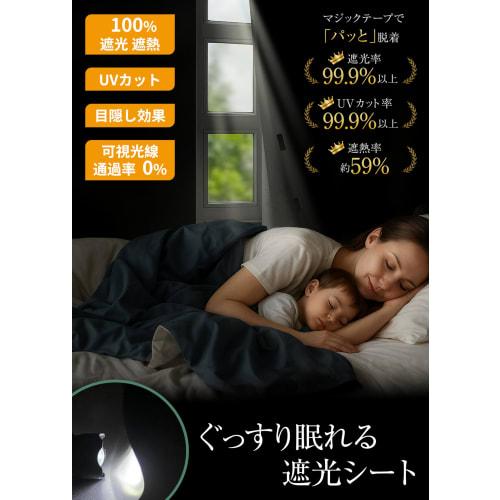 GOKEI Ultra Blackout Sheet, Blackout Window Cloth, Window Blackout Sheet, Window Insulation Sheet, UV Protection, Blackout Sheet for Summer, Window Gl