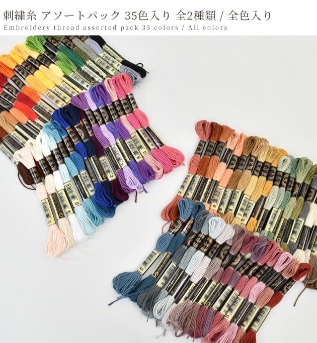 MYmama Stickgarn Großpackung Kreuzstich Handarbeiten Matt Komplettes Set, Kaufen, (Normal + Farben, Set)