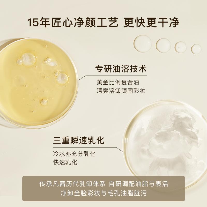 Centella Asiatica Cleansing Oil 100ml Refreshing Eye, Lip & Face 3-in-1 Makeup Remover Mild and Non-Irritating