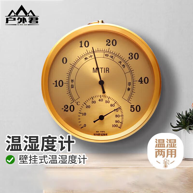HM699 Large Dial Battery-Free Indoor Thermometer  Hygrometer