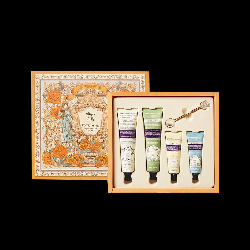Runpei Poetic Series Fragrance Hand Care Gift Box