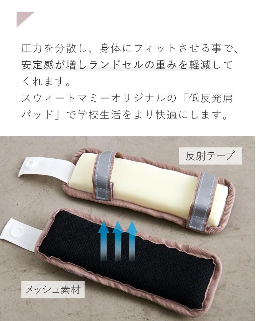 Sweet Mommy School Backpack Shoulder Made In Shoulder Strap Backpack Shoulder Distributes Weight and Reduces Shoulder Strap White Pads, Japan, Covers,