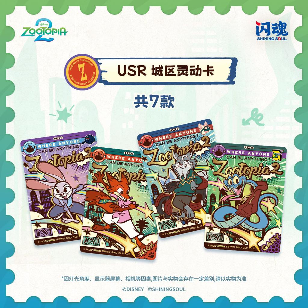 SHININGSOUL Nuova Collezione di Carte Zootopia 2 City Life Gadget Anime Regalo Sorpresa Appena Rilasciato Giocattoli Autentici di Designer