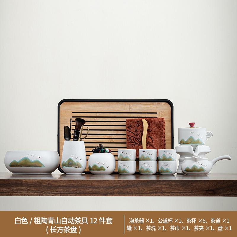 New Chinese Coarse Pottery Qingshan Automatic Tea Set Kuaike Cup, One Pot of Six Cups, Practical Gifts for Business Activities