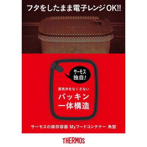 Thermos My Food Container, Square, 1500ml, Black, KC-SA1500 BK