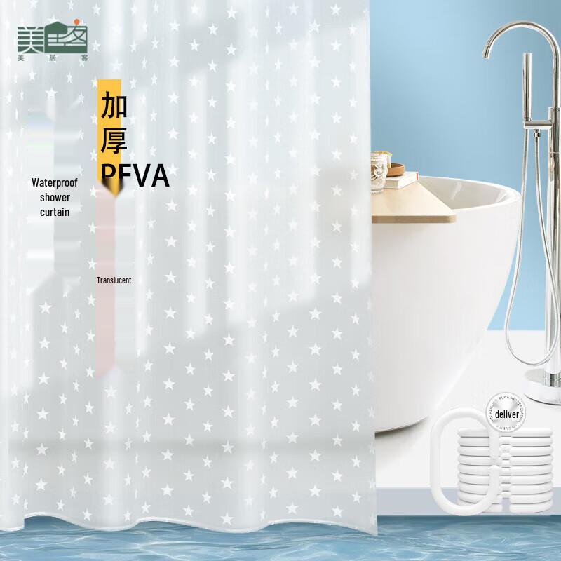 Meijuke No-Punch Waterproof Shower Curtain