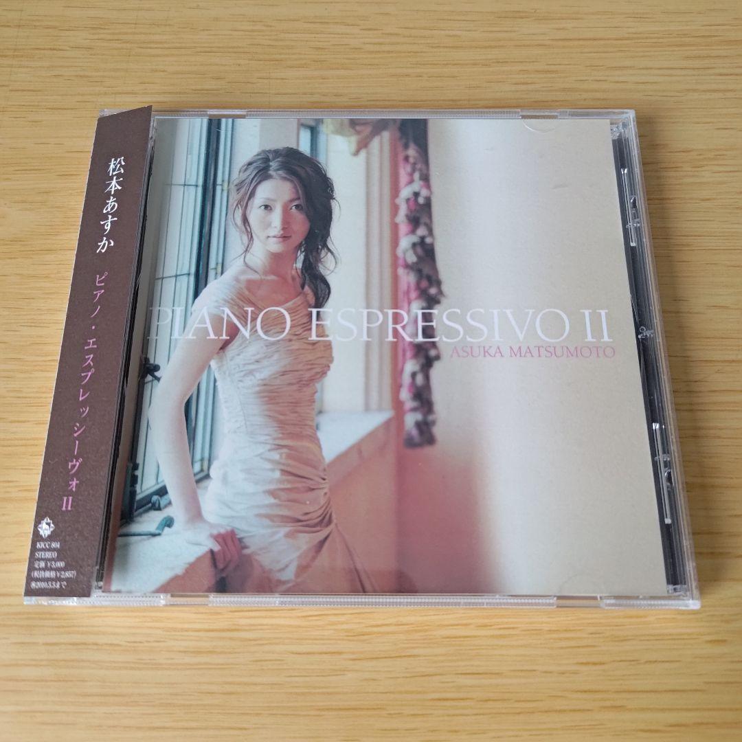 

[USED] g-275 Piano Espressivo 2 Asuka Matsumoto (P) and others