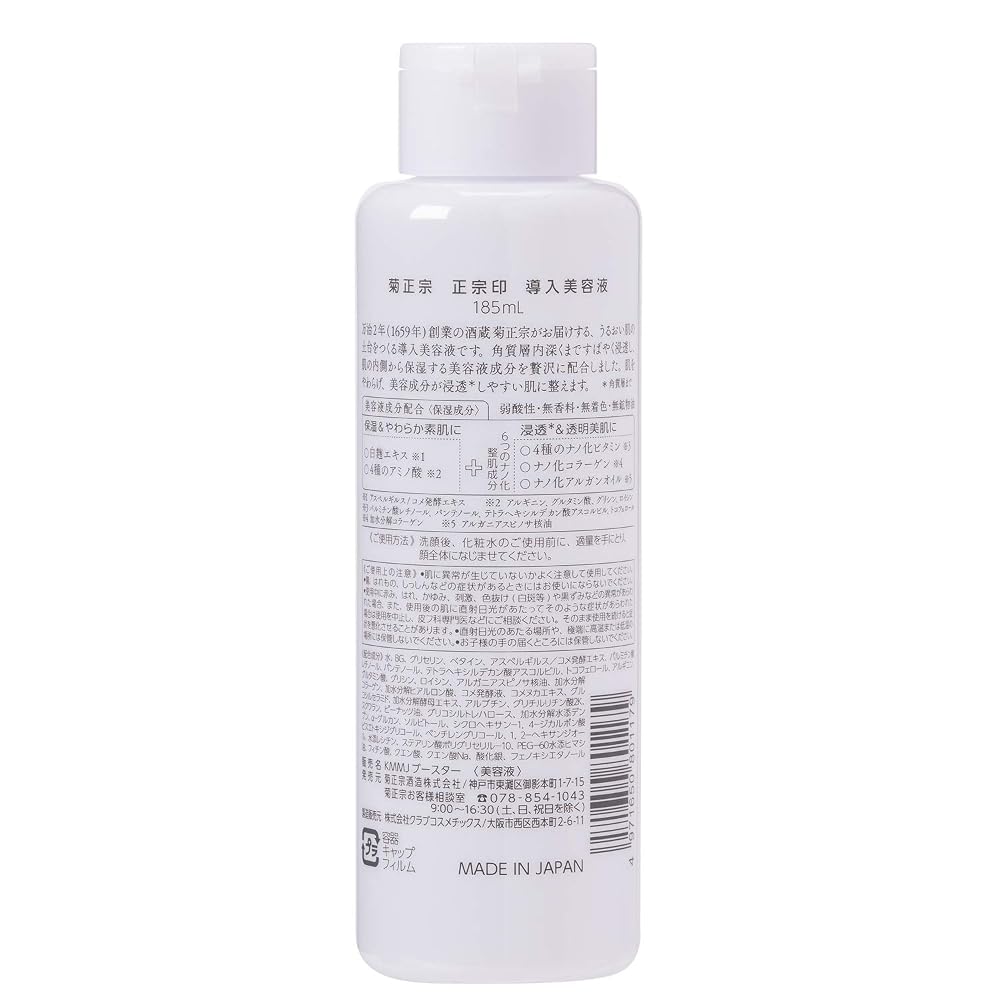 Kikumasamune Masamune Sake Skin Essence 200ml