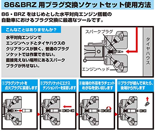 TONE Plug Socket Set PG86S 3/8" Inch Drive 14mm 4-