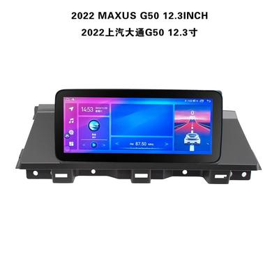 For MAXUS G50  12.3 INCH Car Frame Fascia Adapter Canbus Box Decoder Android Radio Audio Dash Fitting Panel Kit
