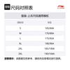 Li Ning Basketball Collection T Shirt Men's Ecru AHSV503-1