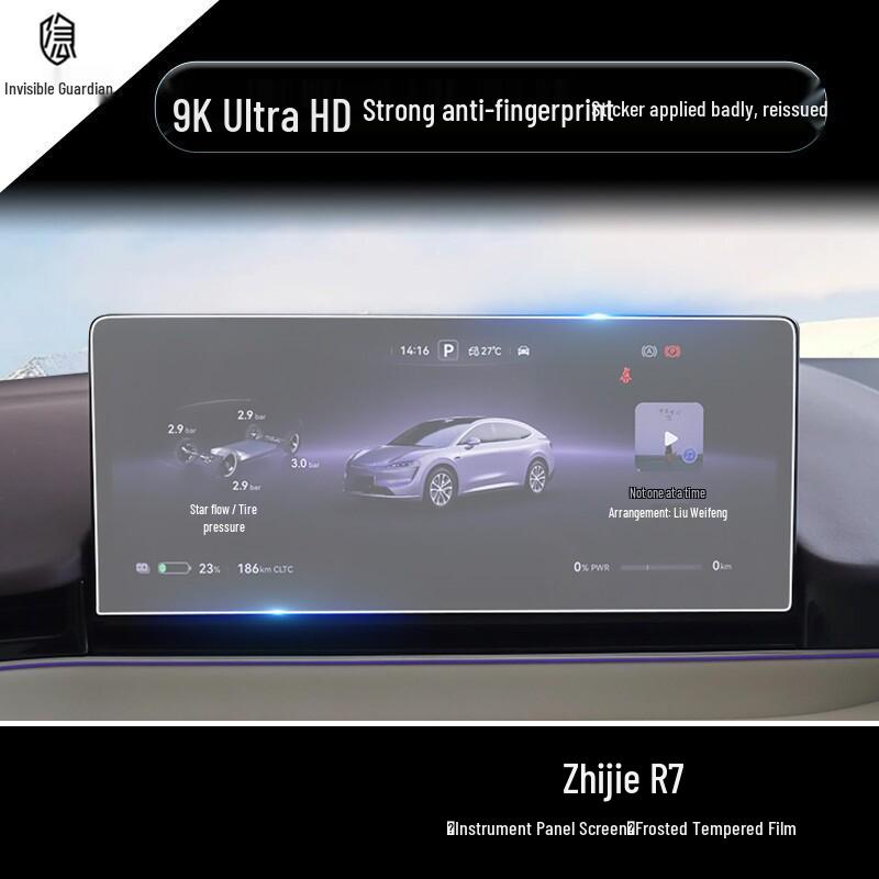 Fits 24-26 Models: Huawei Luxeed R7 Console Navigation Screen Tempered Film for Car Interior Decoration.