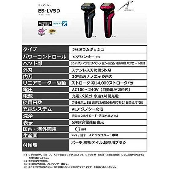 Panasonic LambdaDash Mens Shaver 5-Blade Black ES-LV5D-K