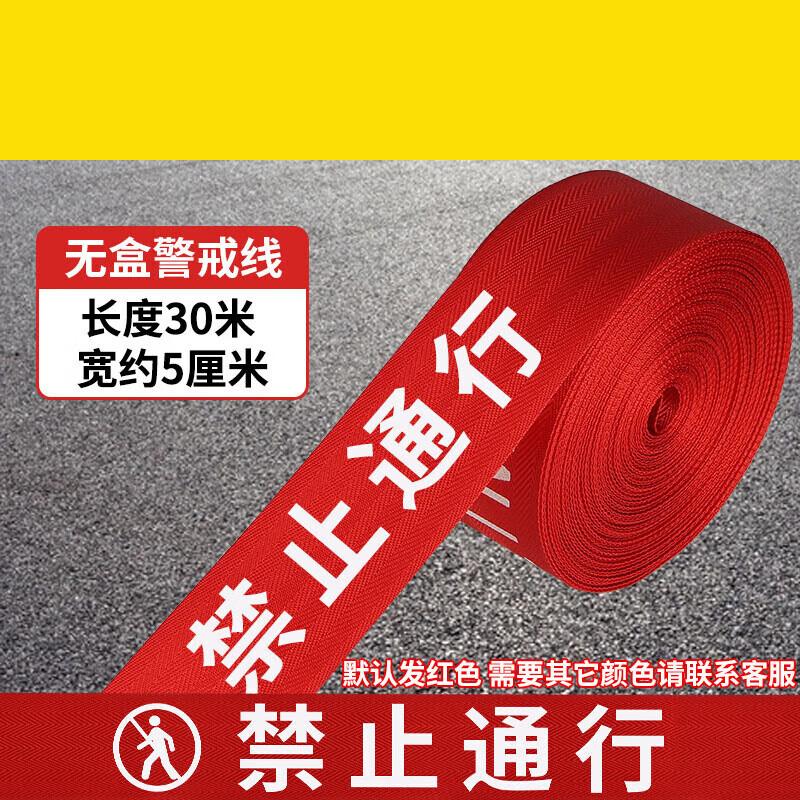 Yishuxiang Retractable Canvas Safety Warning Line