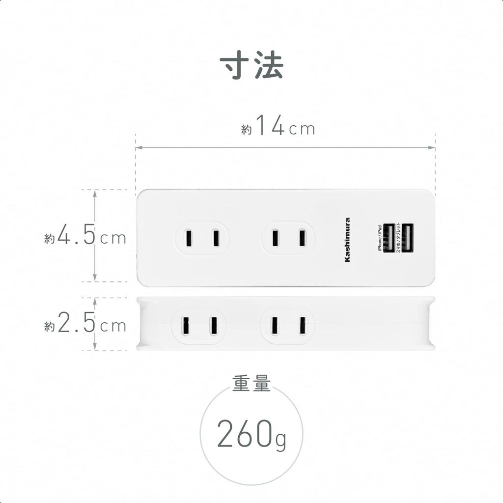 Kashimura NWM-6 Dual-Use Power Strip, AC4P, USB2P, 3A, WH, 1.2m, White