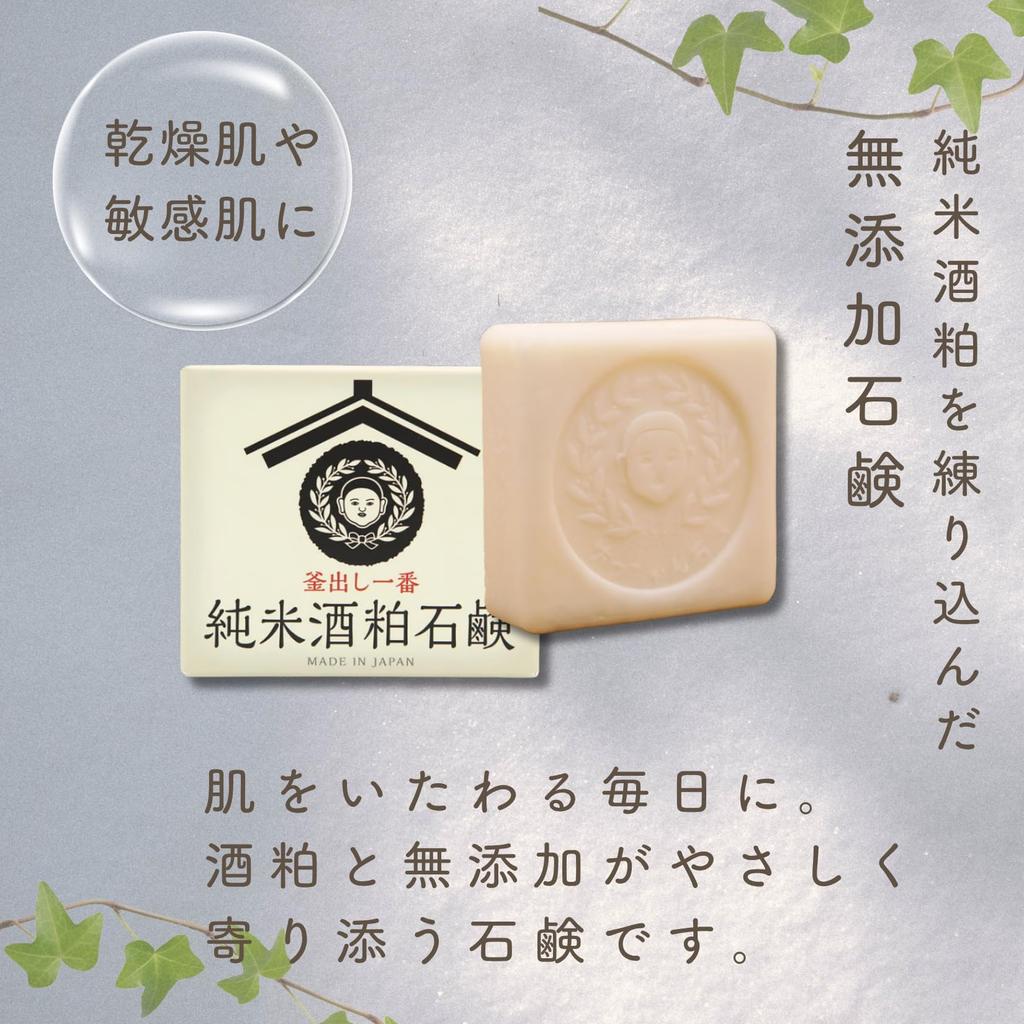 Pure Rice Sake Kasu Soap Made In Solid Facial Cleansing Soap for Whole Dry Baby Soap [Official] (3-Pack) Additive-Free, Japan, Soap, Babies, Body,