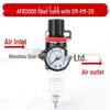 Airtac Air Source Processor Set: AFC2000 Oil-Water Separator, Air Filter, Pressure Regulator