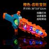 Children Light Up Sword Toy With Sound And Light Simulation Weapon For Boys Girls