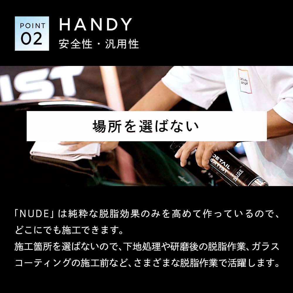 NUDE Degreaser for Base Treatment with High Concentration of Large Capacity 500ml Easy To Use and Easy To Hold Detail Artist Nude [DETAIL ARTIST]