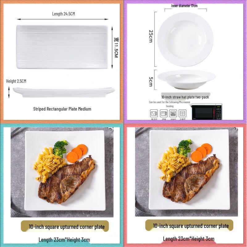 Wutuo White Ceramic Steak Plate Set