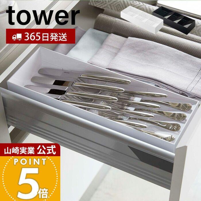 Yamazaki 3D Slanted Cutlery Case Tower Official Stylish Tray Spoon Fork Knife Chopsticks Tool Divider Drawer Kitchen Cabinet Organization Storage