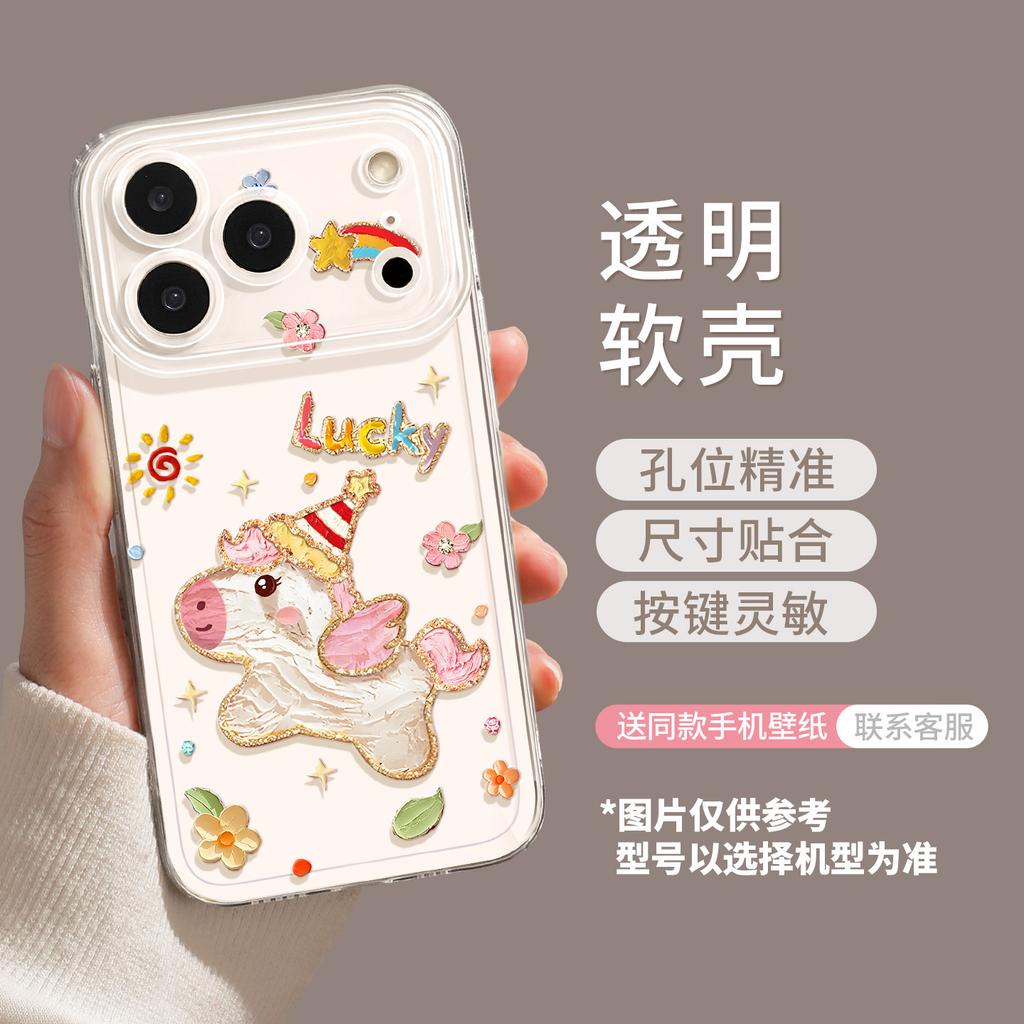 Pony mobile phone case for iPhone17 transparent 16promax soft 15 Apple 14 cute 13 female flowers 12 sets